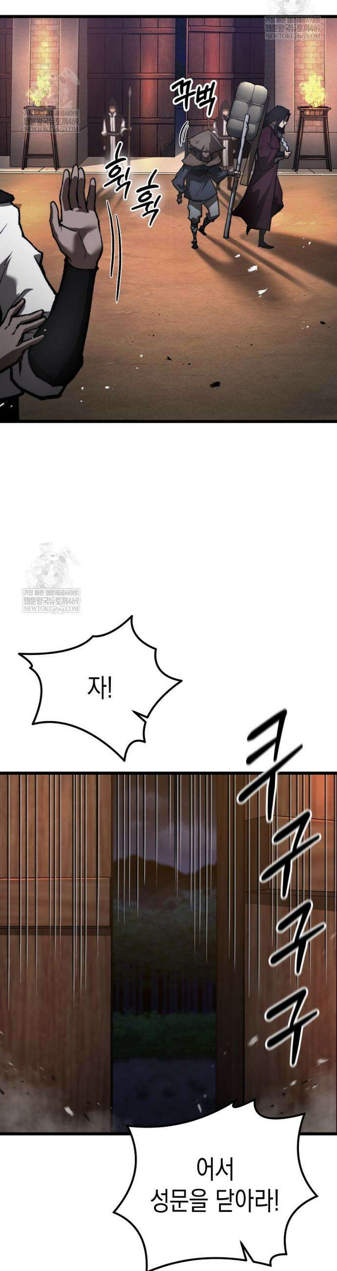 창귀무쌍 38화 7