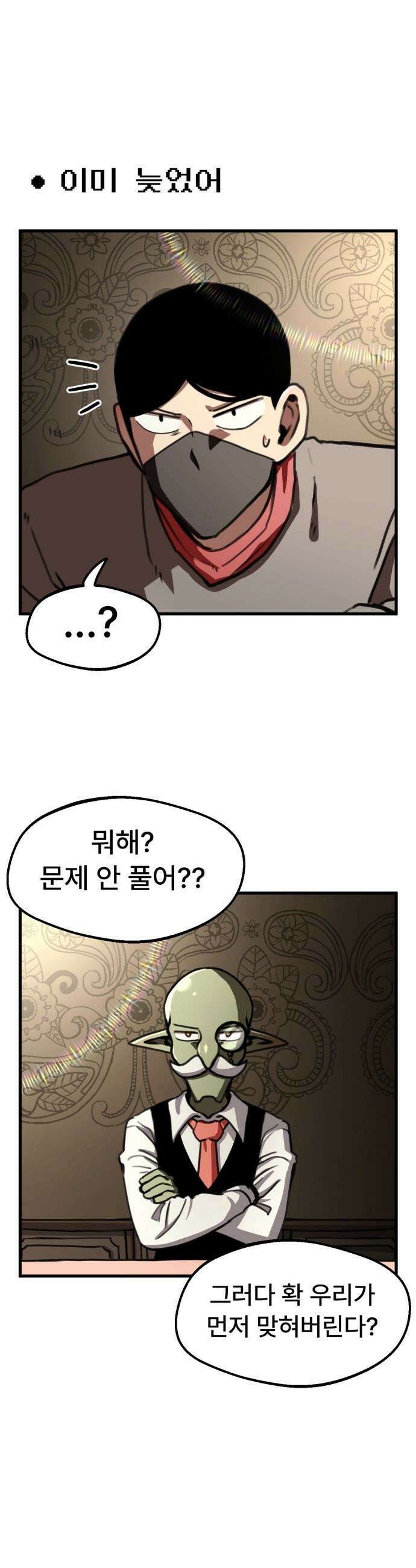 용사파티만화 - 73화 7