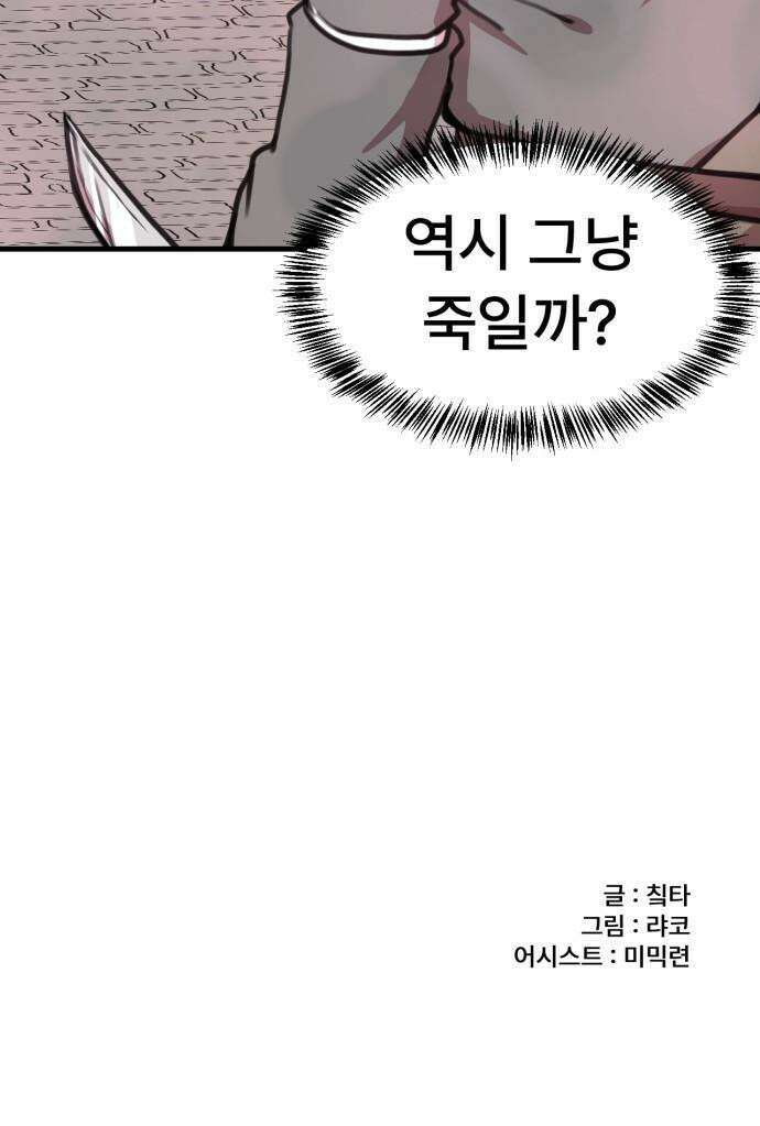 용사파티만화 - 73화 22