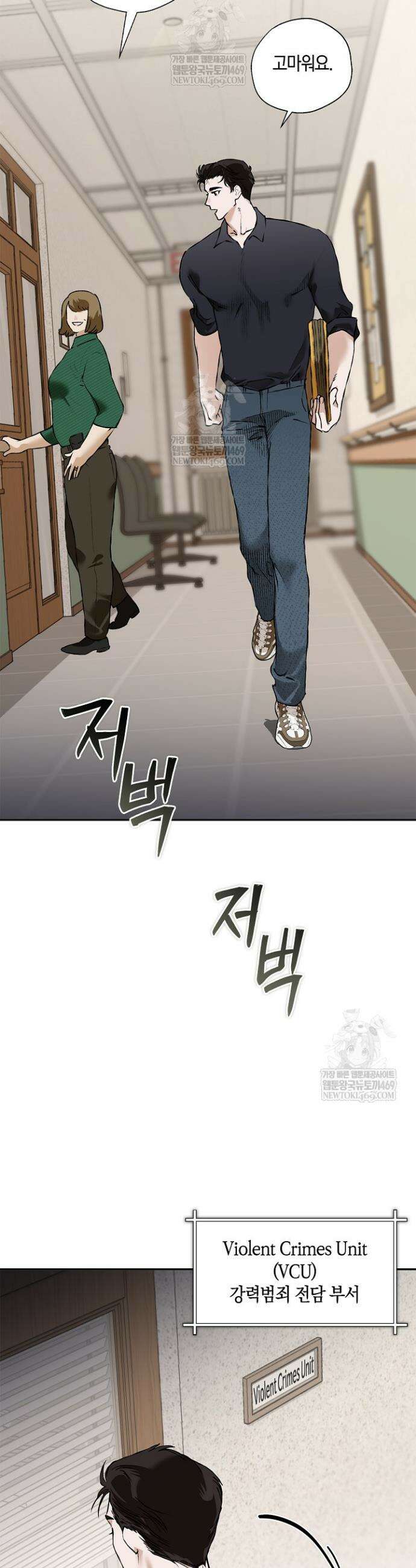 마인드 더 갭 19화 3