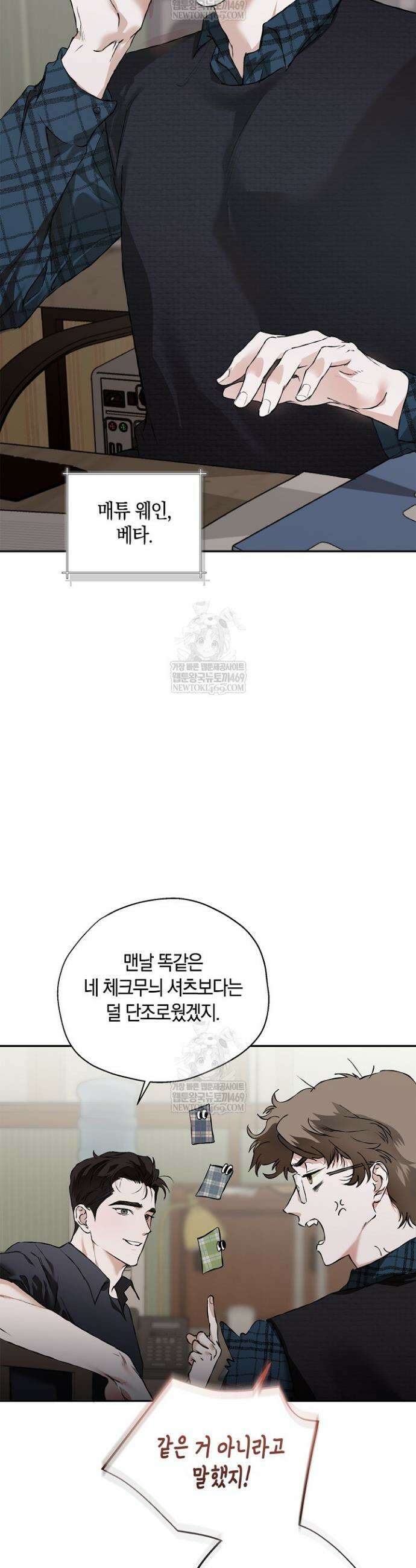 마인드 더 갭 19화 6