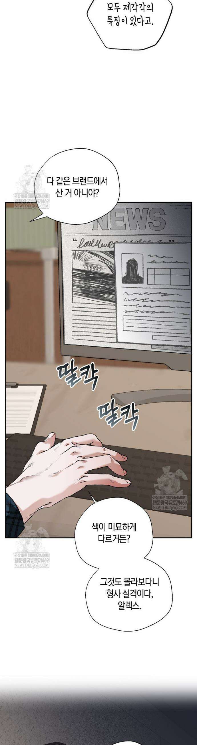 마인드 더 갭 19화 7