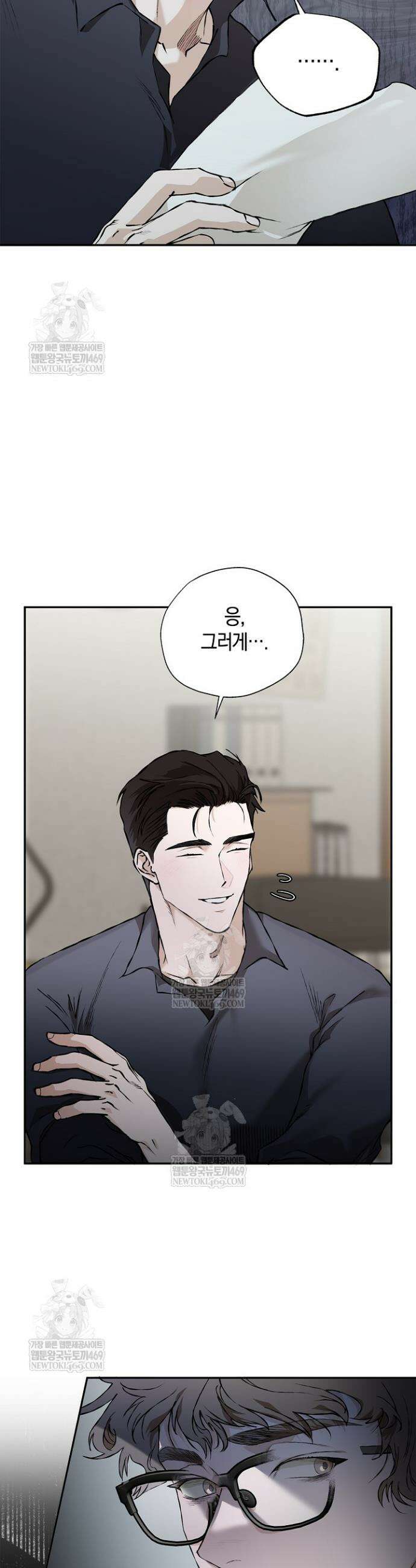 마인드 더 갭 19화 11