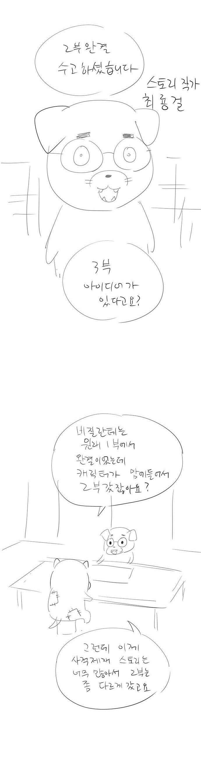 비질란테 2부 - 후기 5