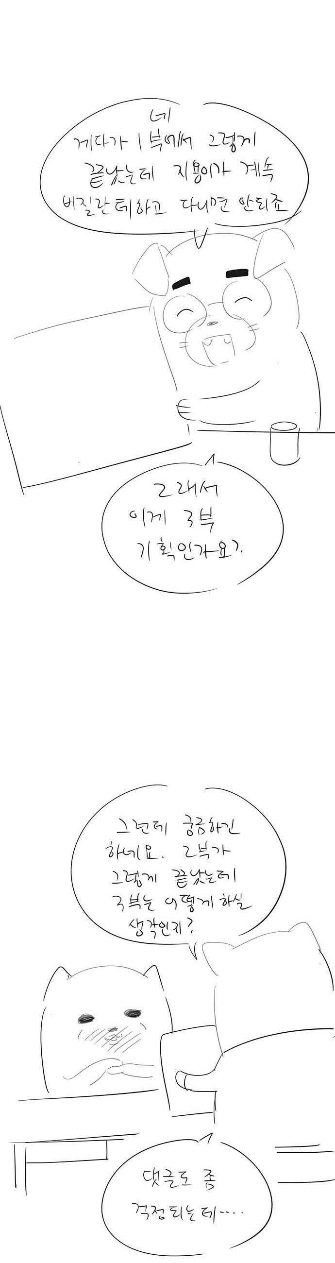 비질란테 2부 - 후기 6