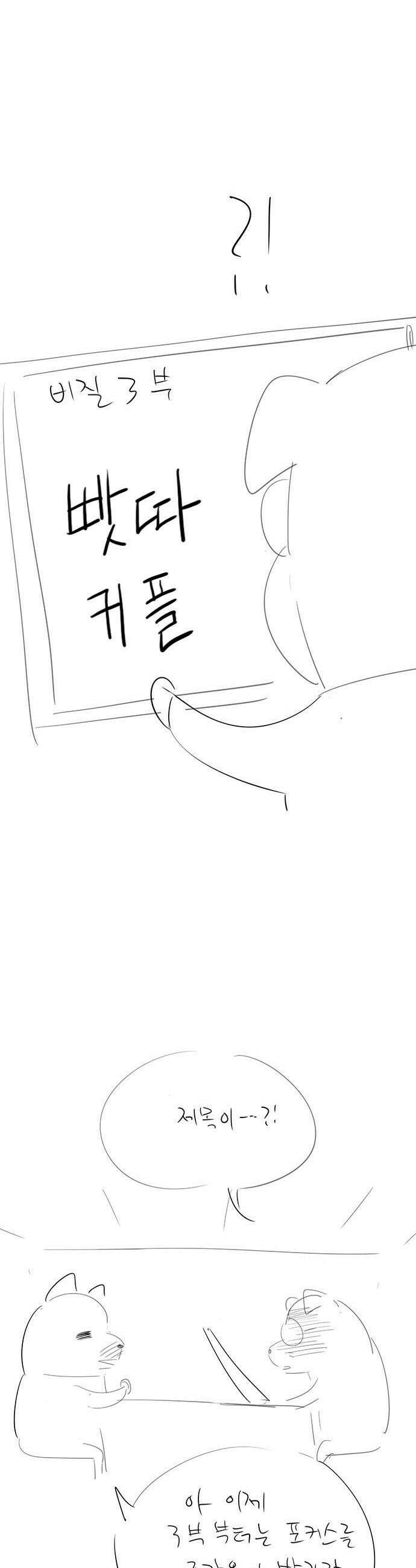 비질란테 2부 - 후기 7