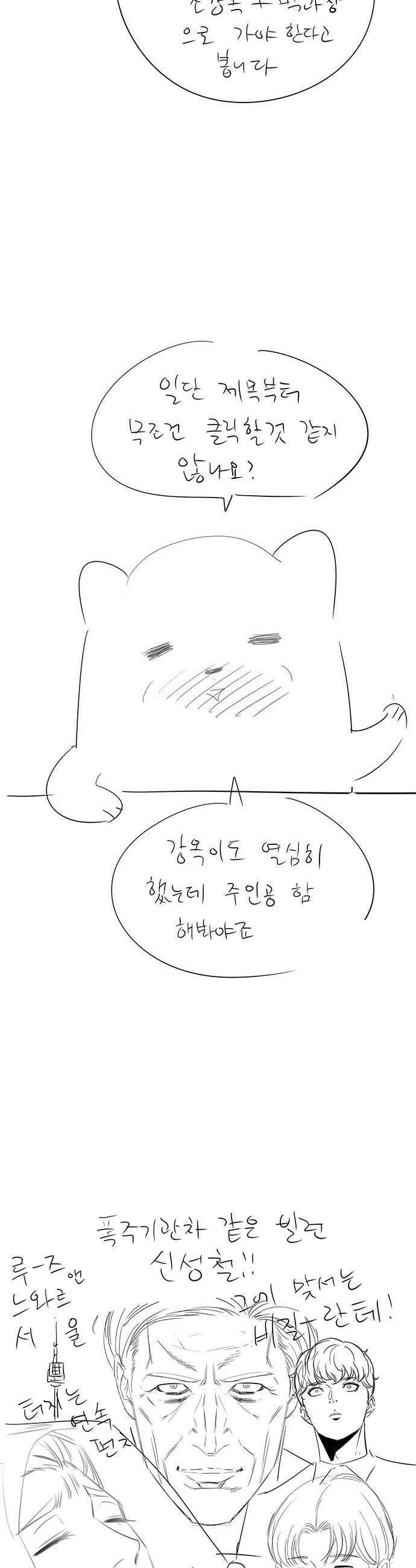 비질란테 2부 - 후기 8