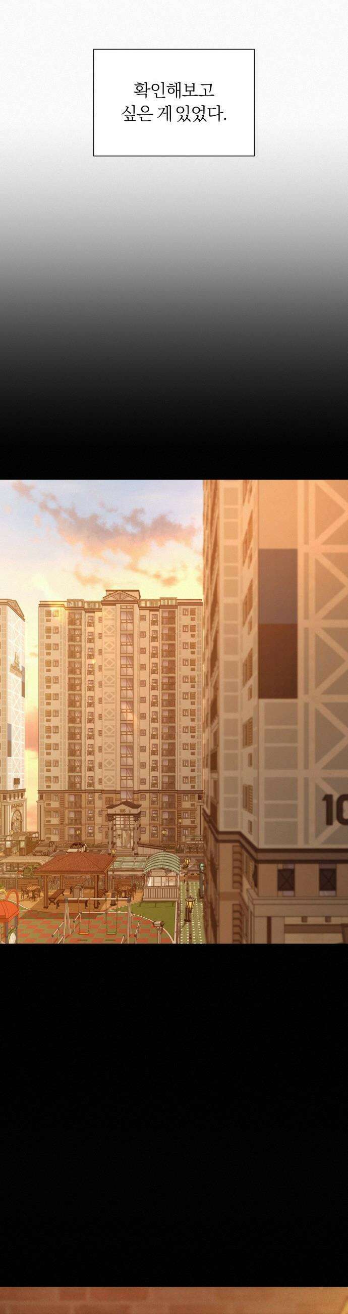 작전명 순정 - 134화 7