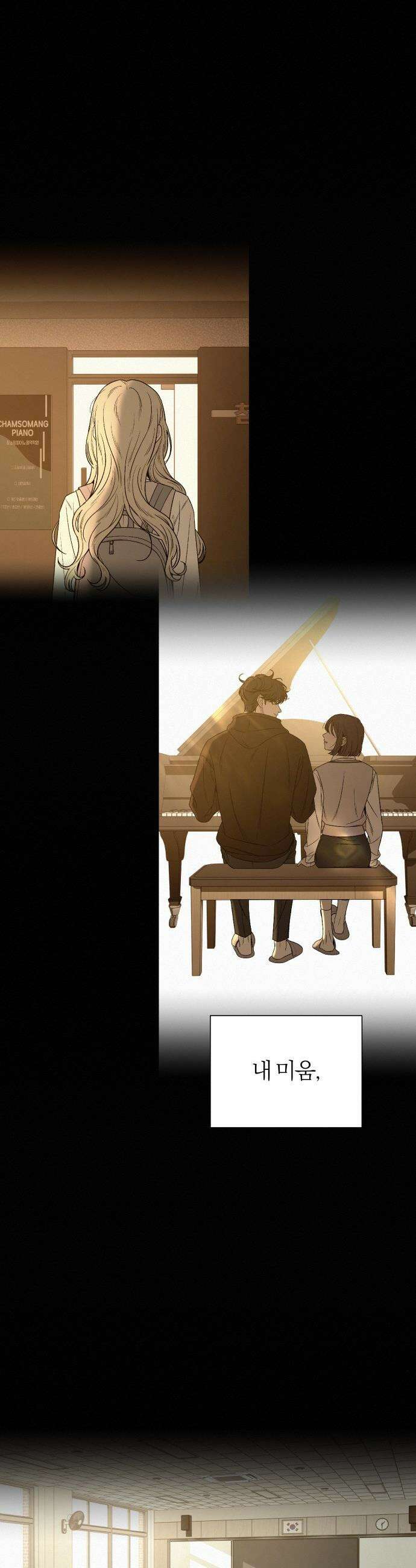 작전명 순정 - 134화 14