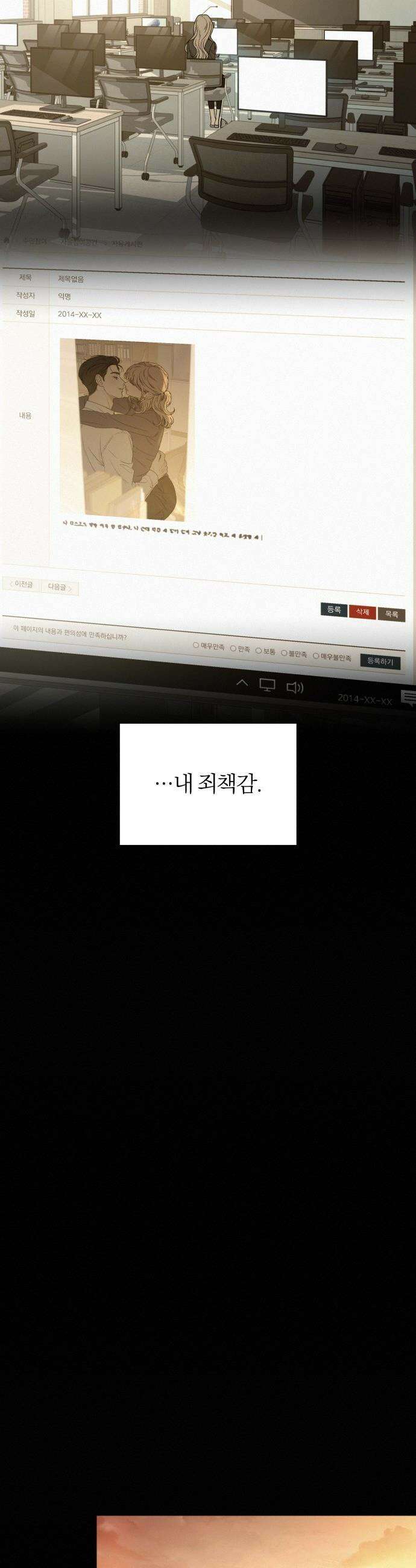 작전명 순정 - 134화 15
