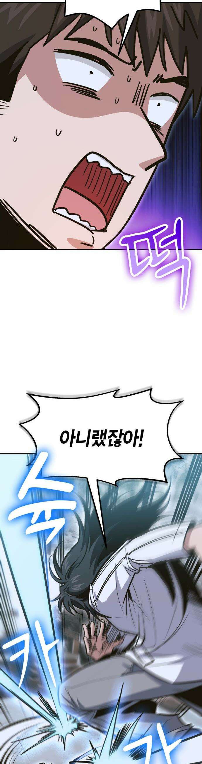 야매 힐러로 사는 법 - 139화 17