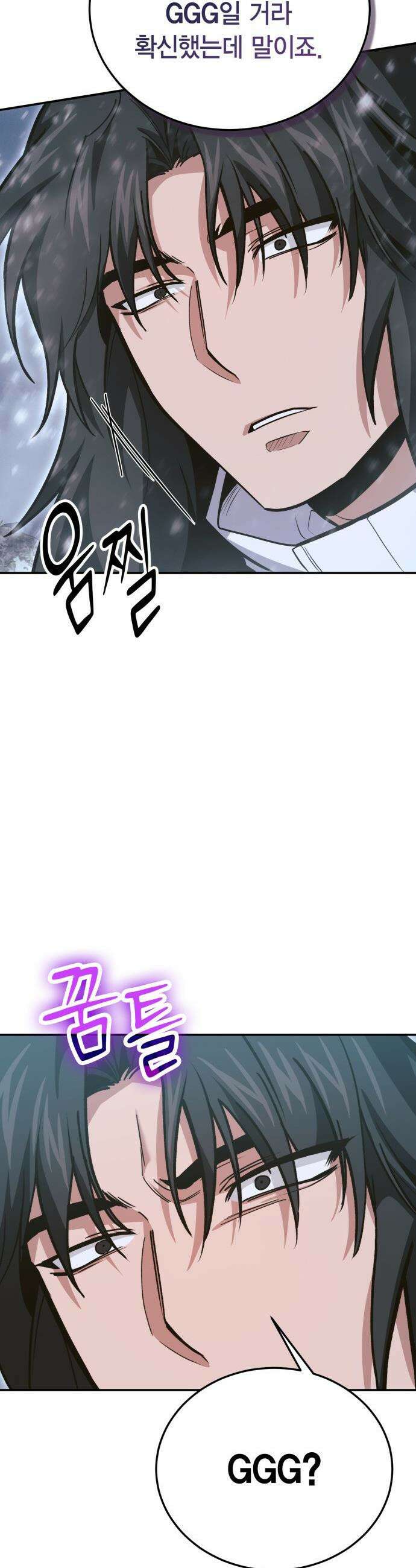 야매 힐러로 사는 법 - 139화 24