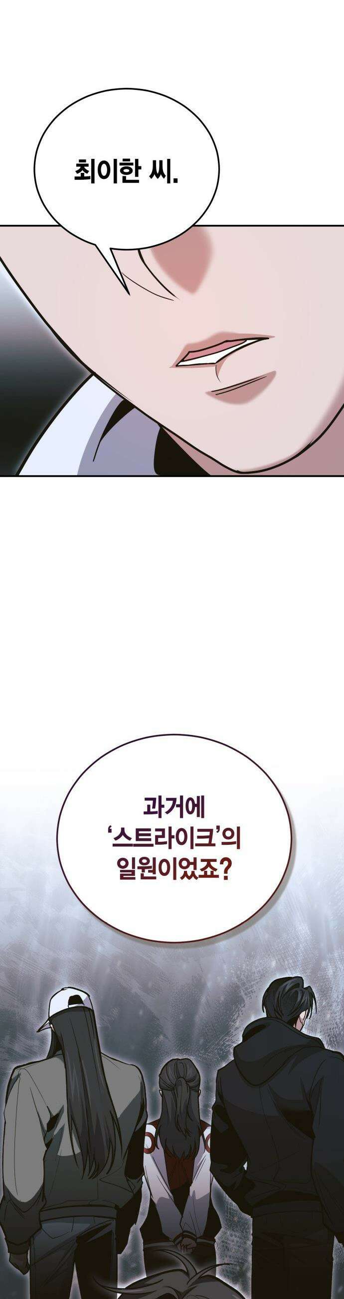 야매 힐러로 사는 법 - 139화 28