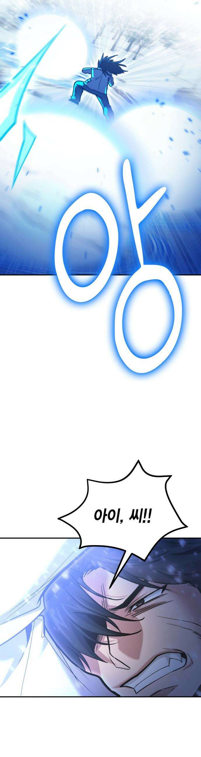 야매 힐러로 사는 법 - 139화 44