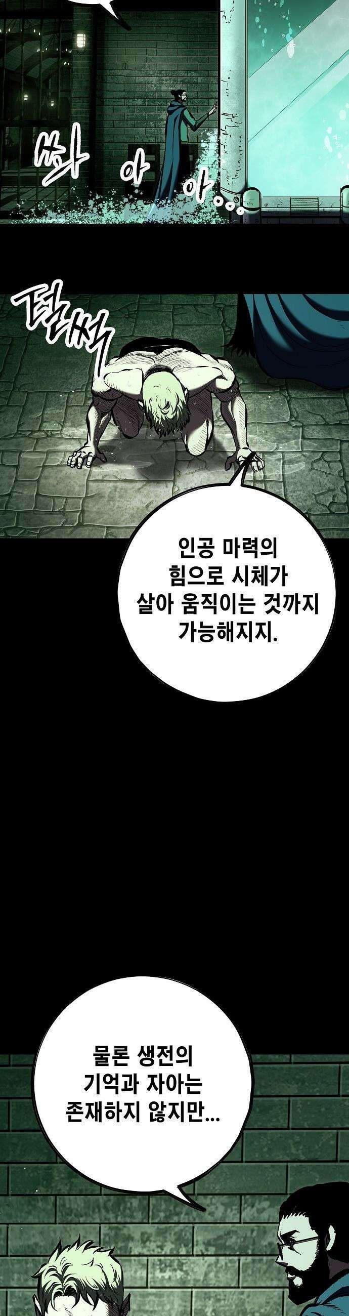 문양전 - 26화 : 화조(禍兆) (2) 5