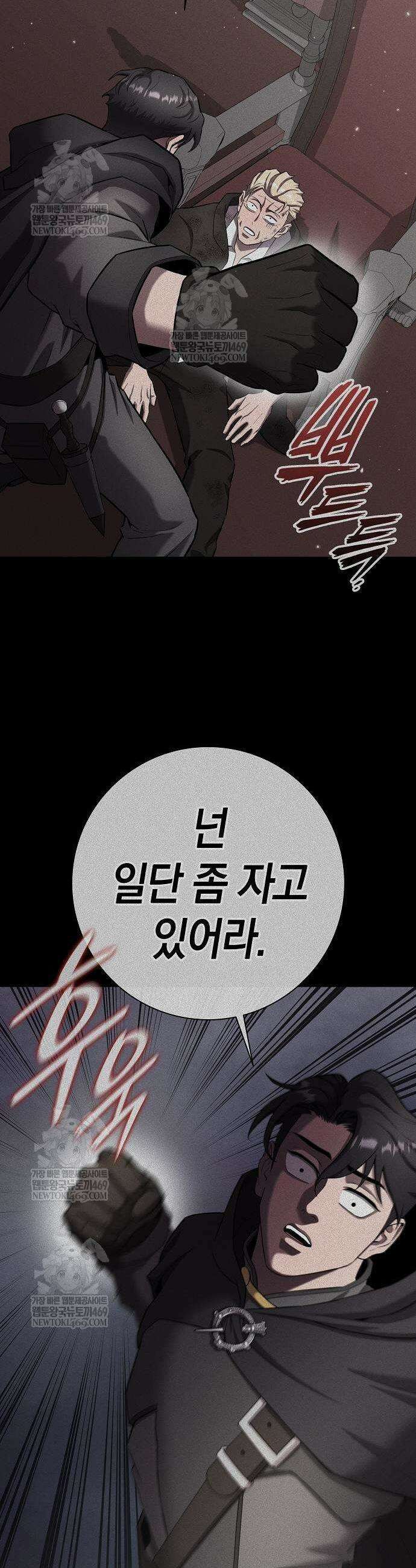 귀환했는데 입대 전날이다 75화 3