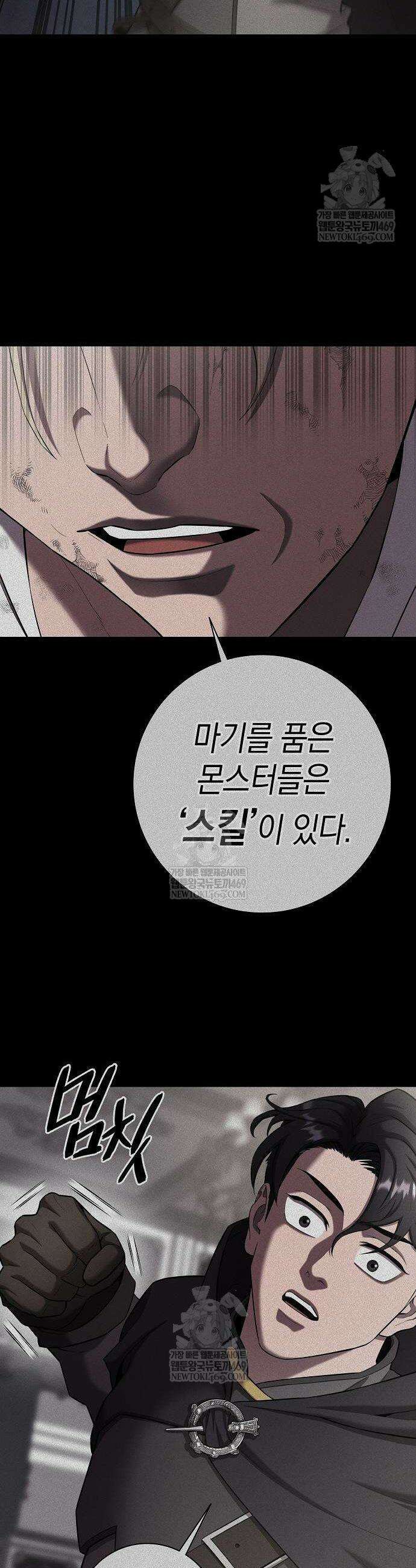 귀환했는데 입대 전날이다 75화 4