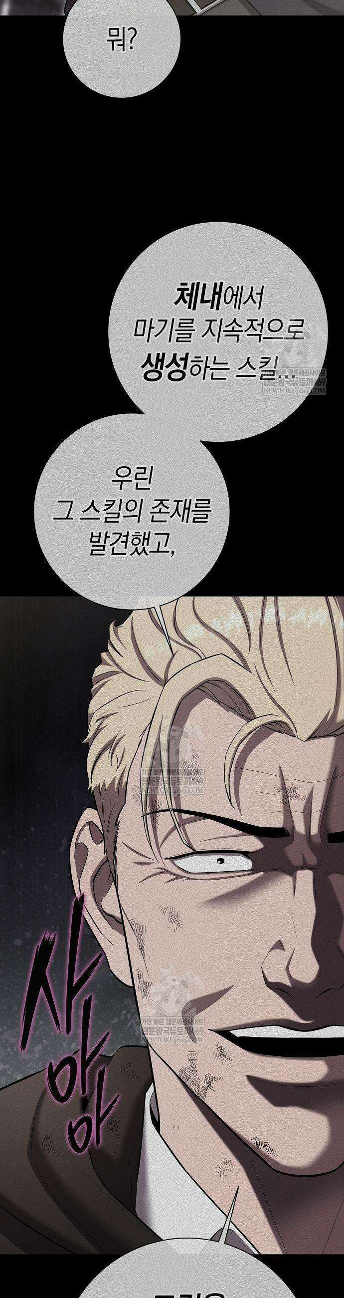 귀환했는데 입대 전날이다 75화 5