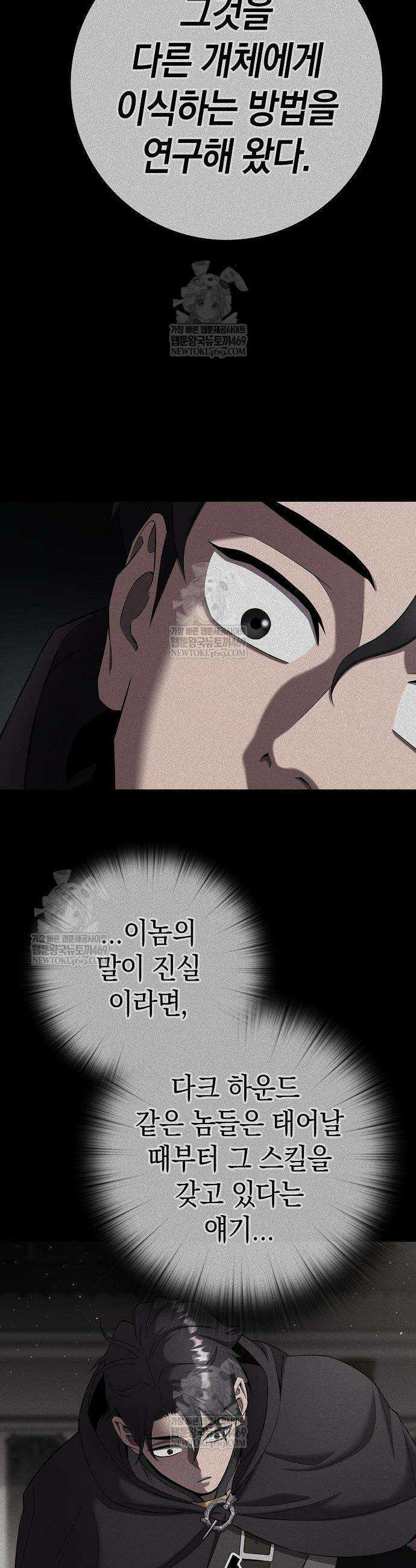 귀환했는데 입대 전날이다 75화 6