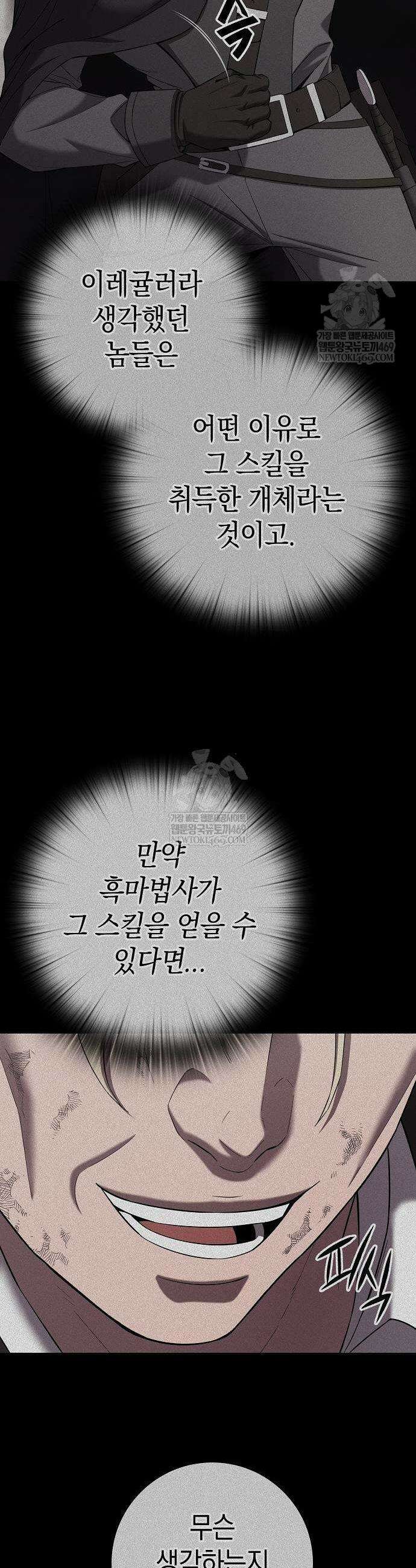 귀환했는데 입대 전날이다 75화 7