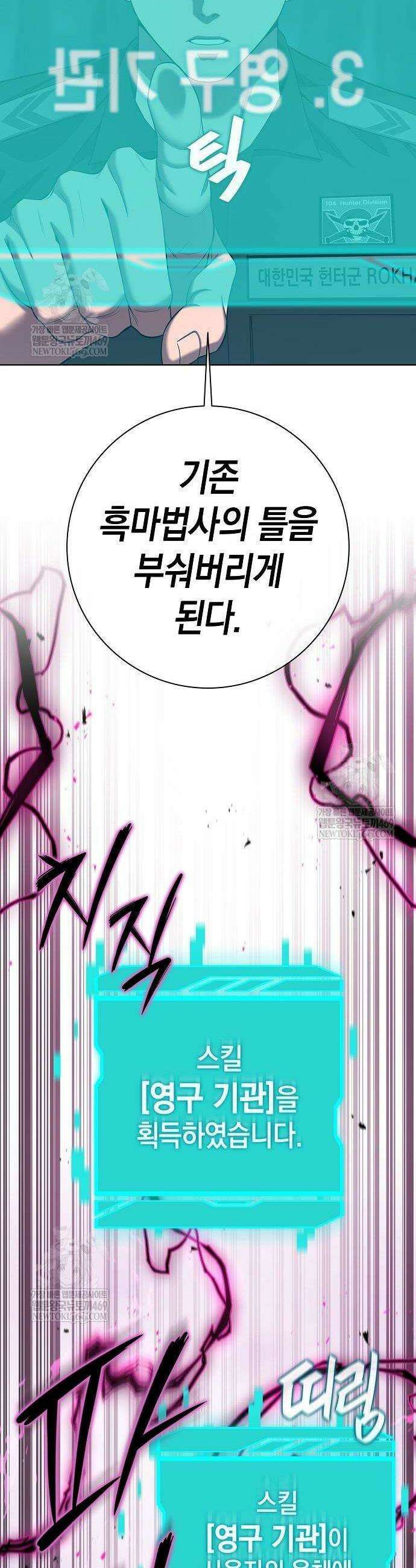 귀환했는데 입대 전날이다 75화 14