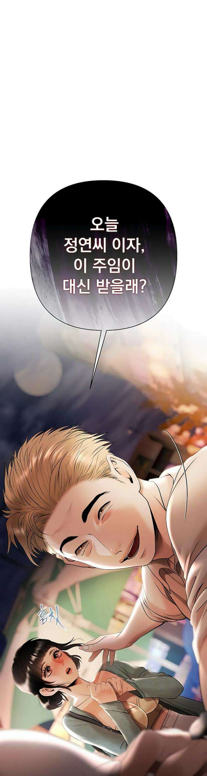돈놀이 6화 1