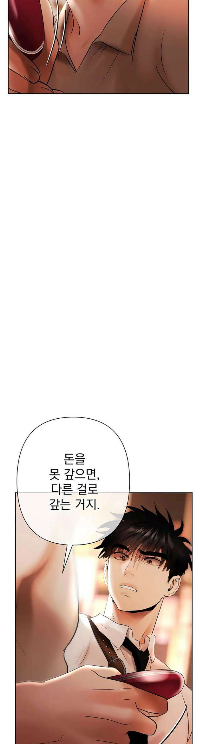 돈놀이 6화 4