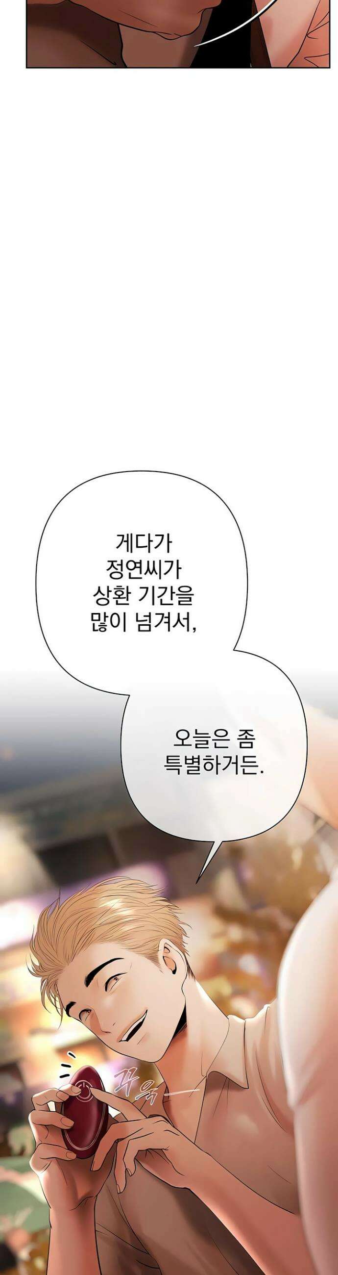돈놀이 6화 5