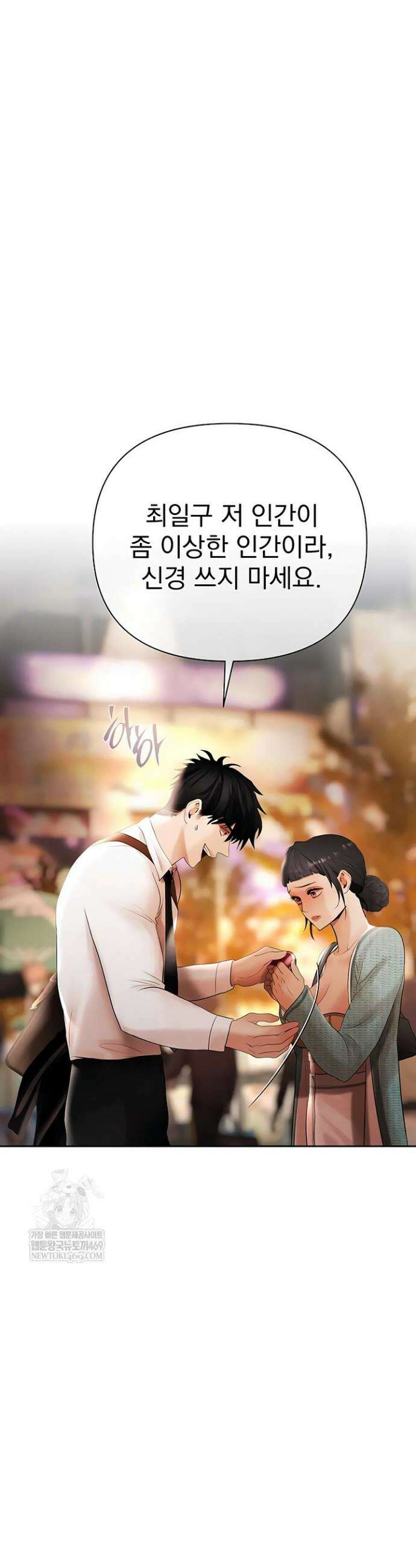 돈놀이 6화 11