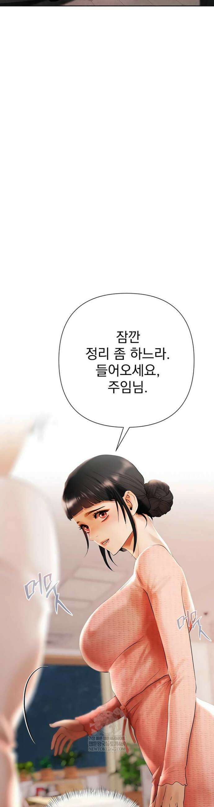 돈놀이 6화 19