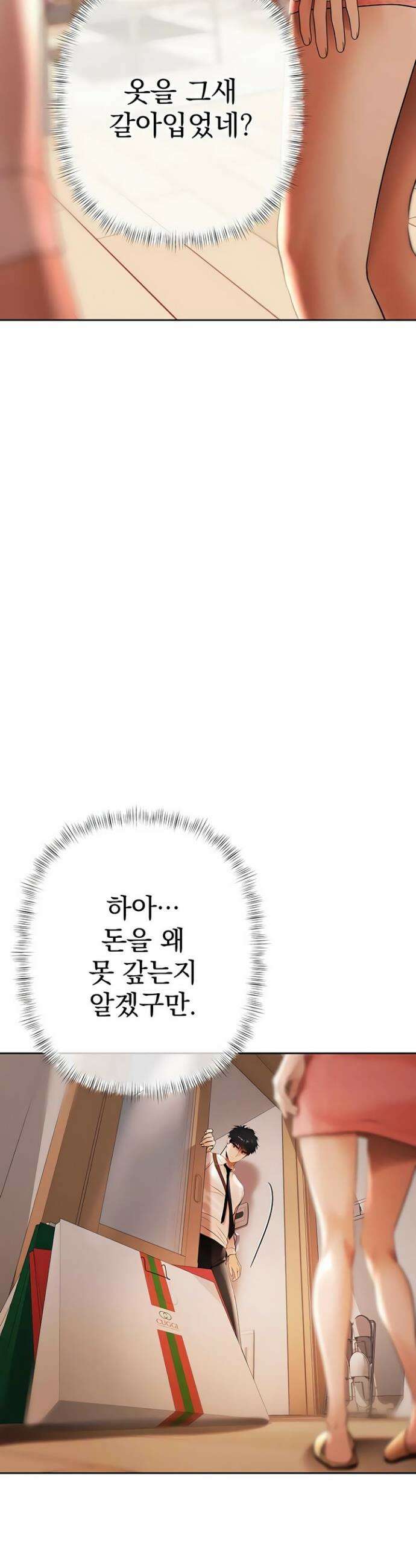 돈놀이 6화 20
