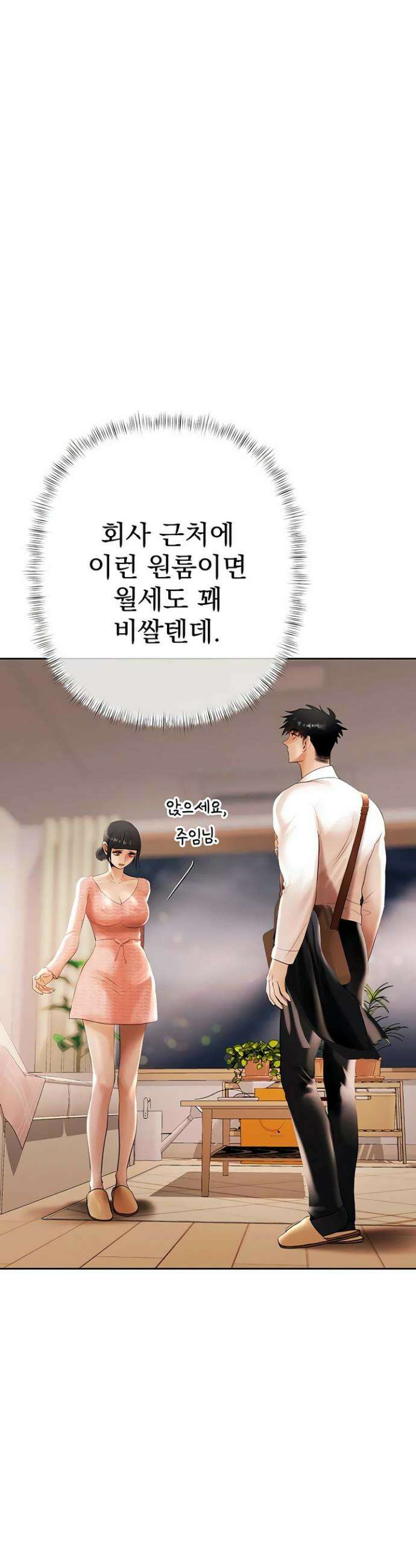 돈놀이 6화 21