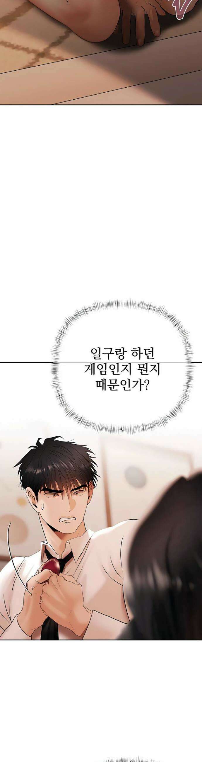 돈놀이 6화 27