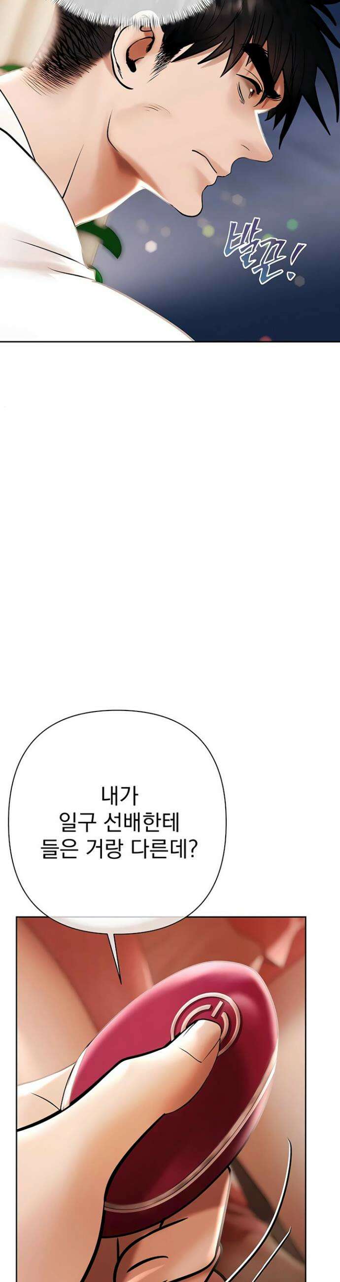 돈놀이 6화 31