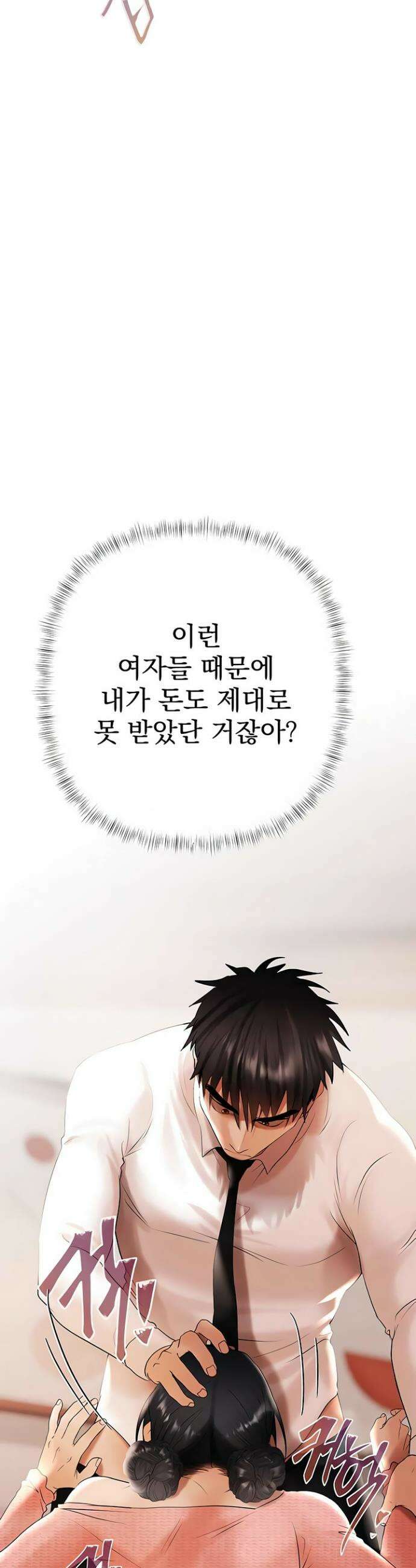 돈놀이 6화 36