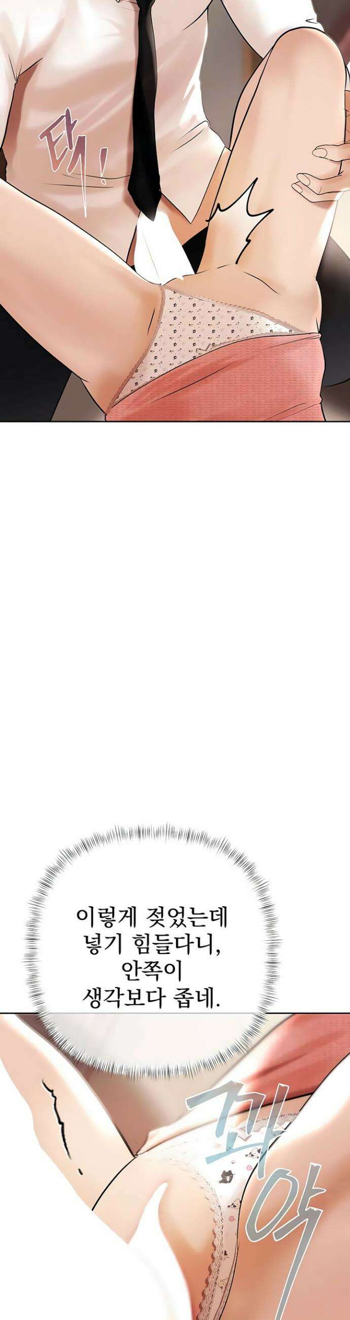 돈놀이 6화 49