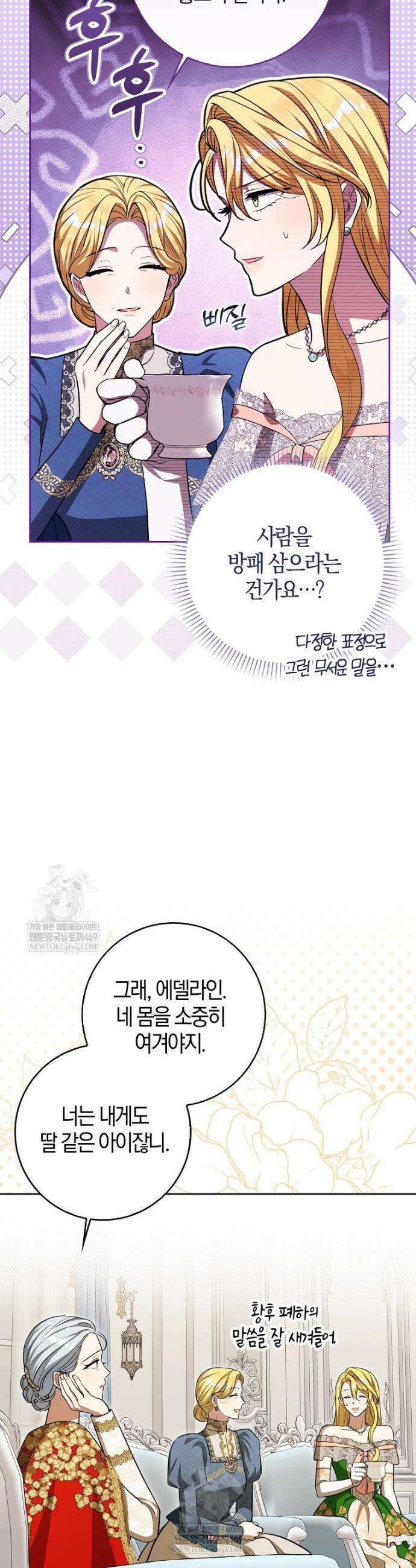 엔딩인 줄 알고 돌아왔더니 장르가 바뀜 16화 5