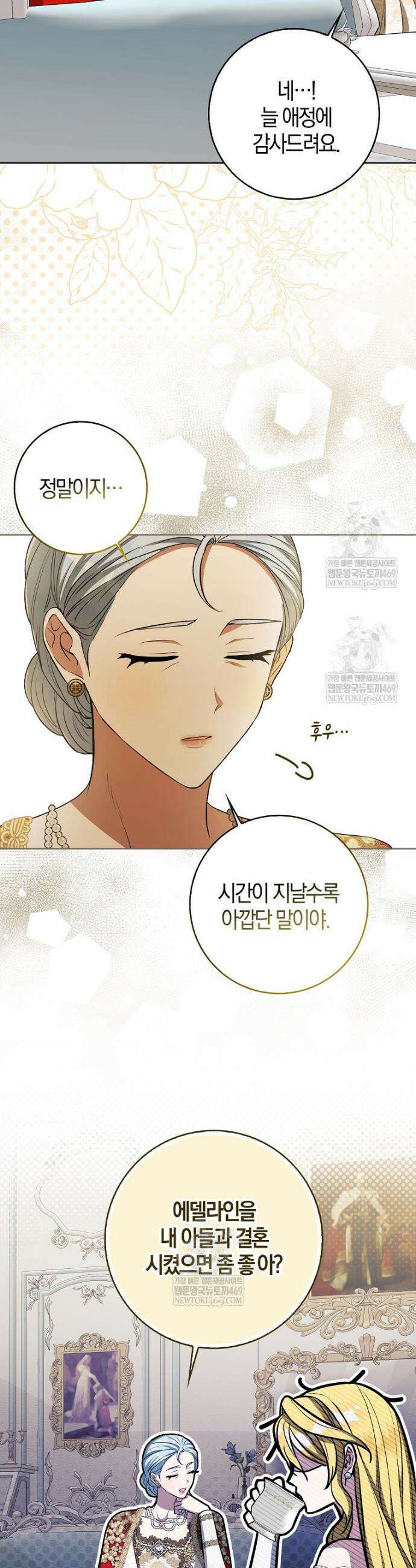 엔딩인 줄 알고 돌아왔더니 장르가 바뀜 16화 6