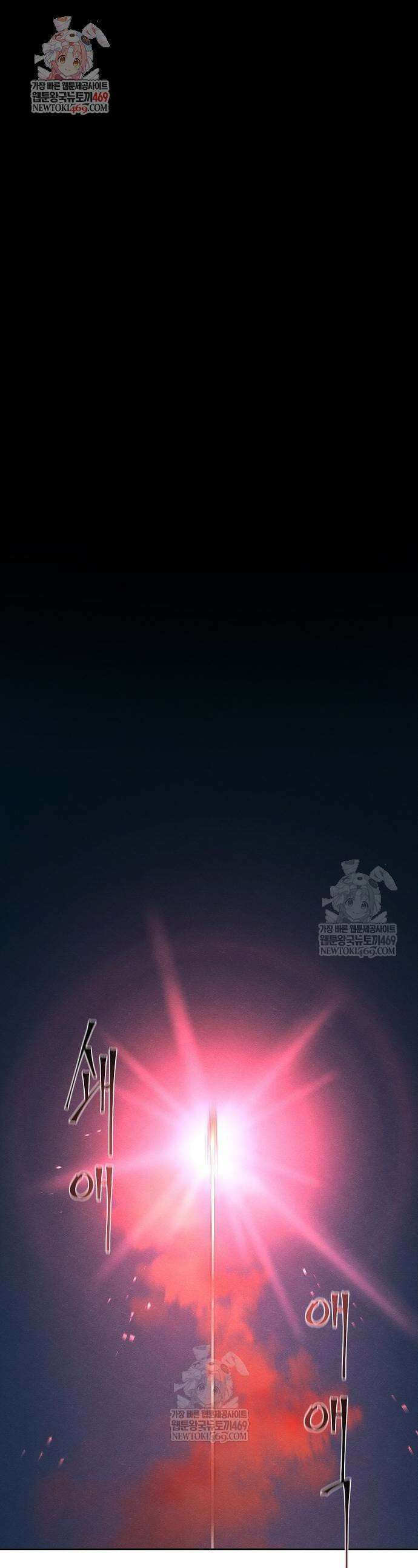광마회귀 192화 1