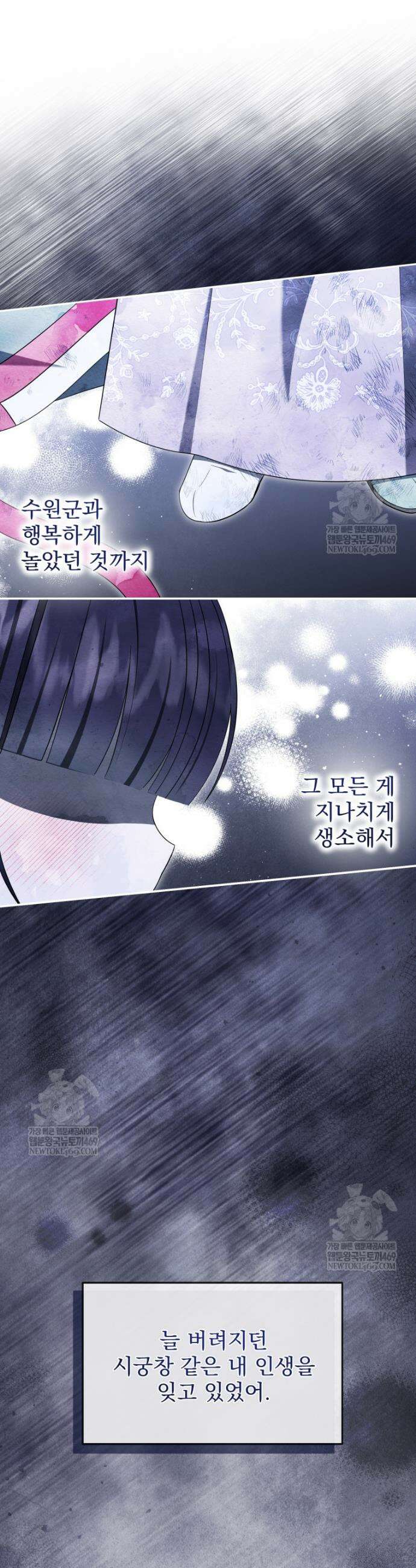 버림받은 아기 왕녀로 환생했습니다 47화 4