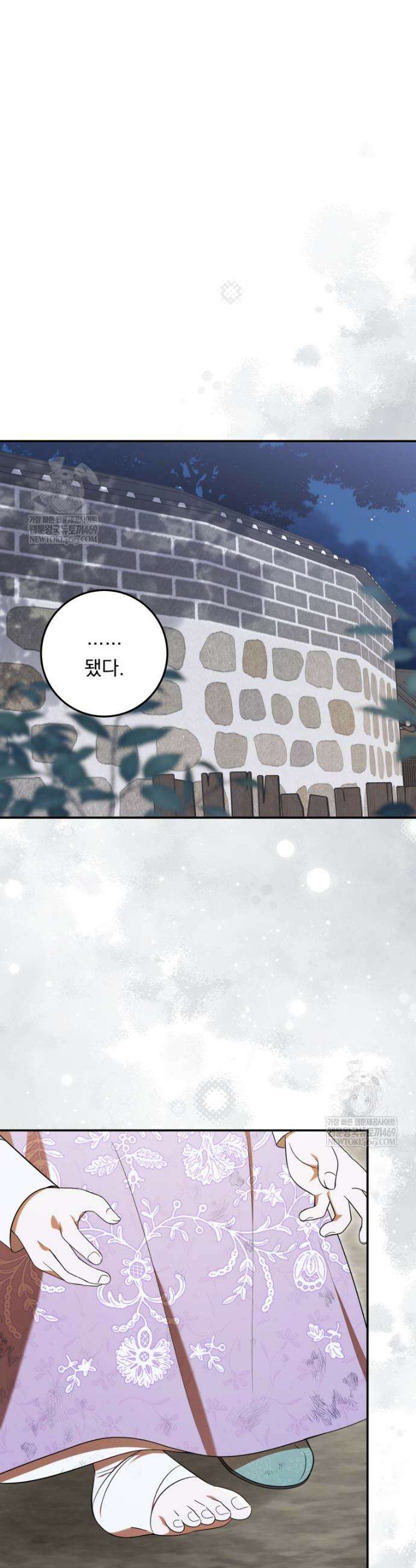 버림받은 아기 왕녀로 환생했습니다 47화 6