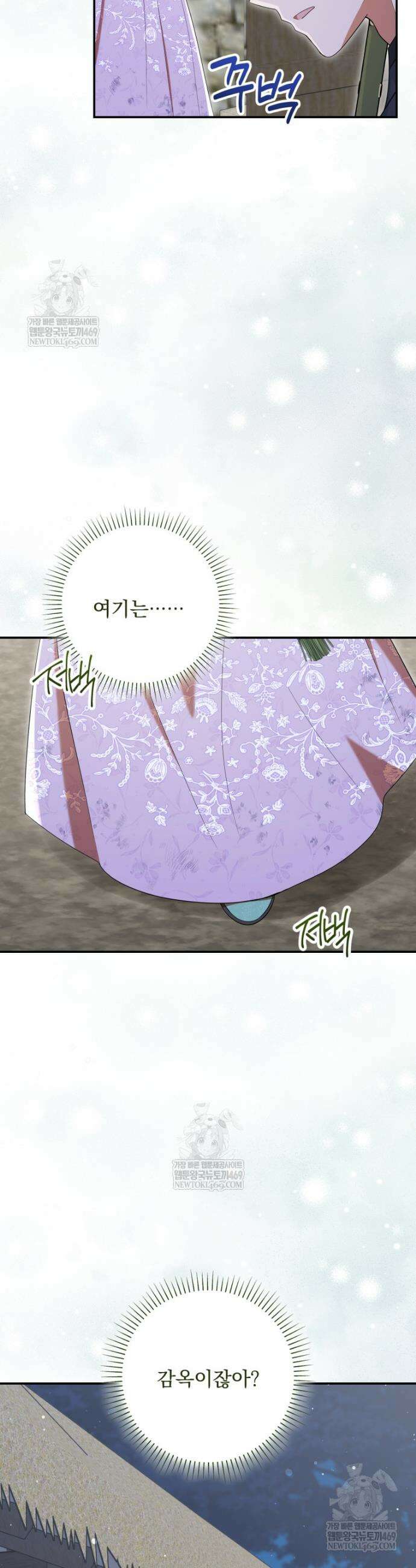 버림받은 아기 왕녀로 환생했습니다 47화 20
