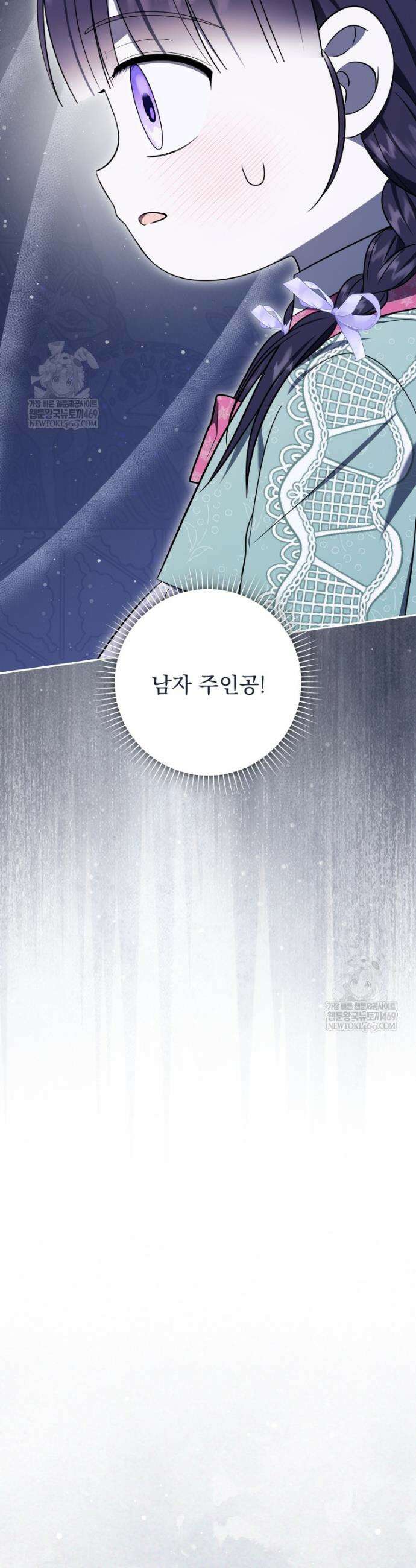 버림받은 아기 왕녀로 환생했습니다 47화 28
