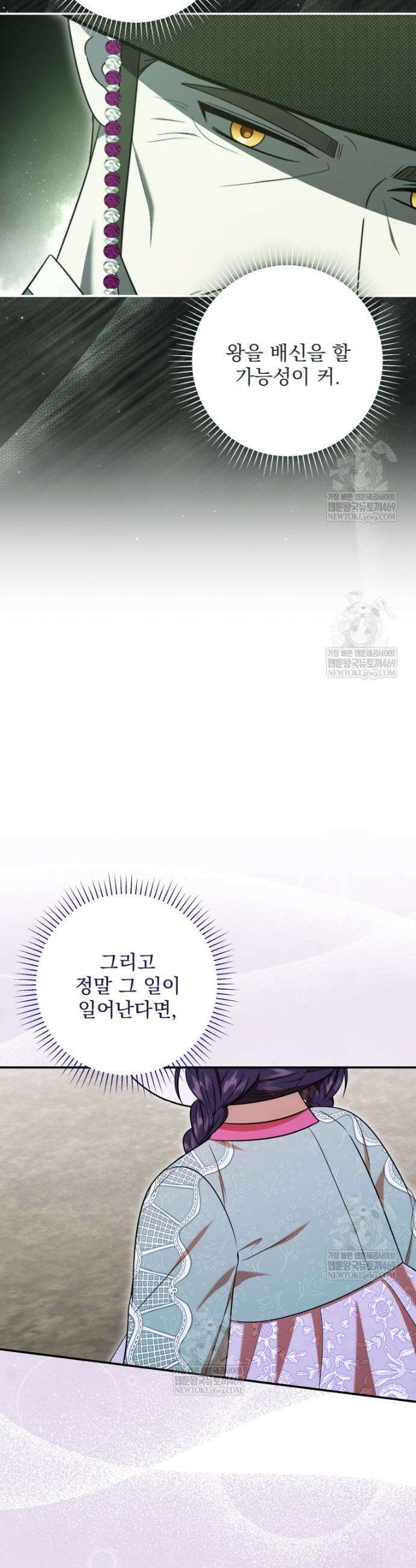 버림받은 아기 왕녀로 환생했습니다 47화 36
