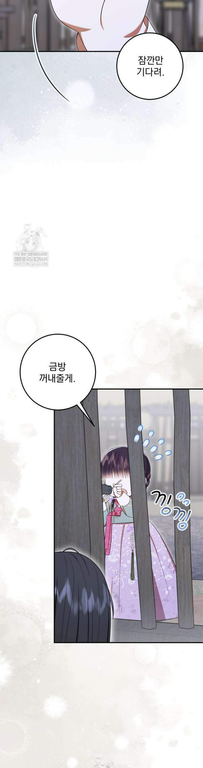 버림받은 아기 왕녀로 환생했습니다 47화 40