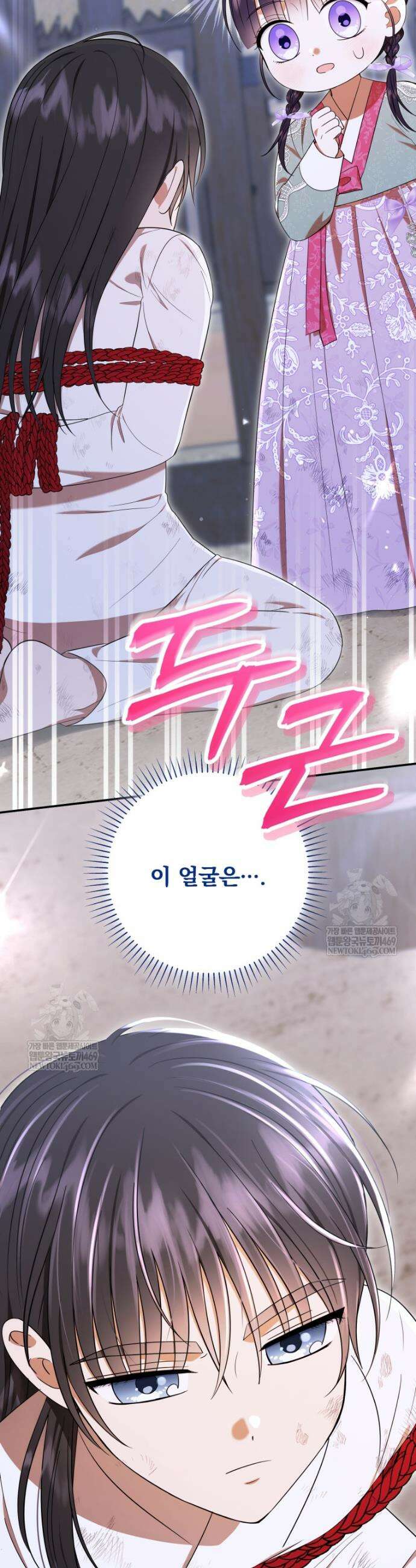 버림받은 아기 왕녀로 환생했습니다 47화 46
