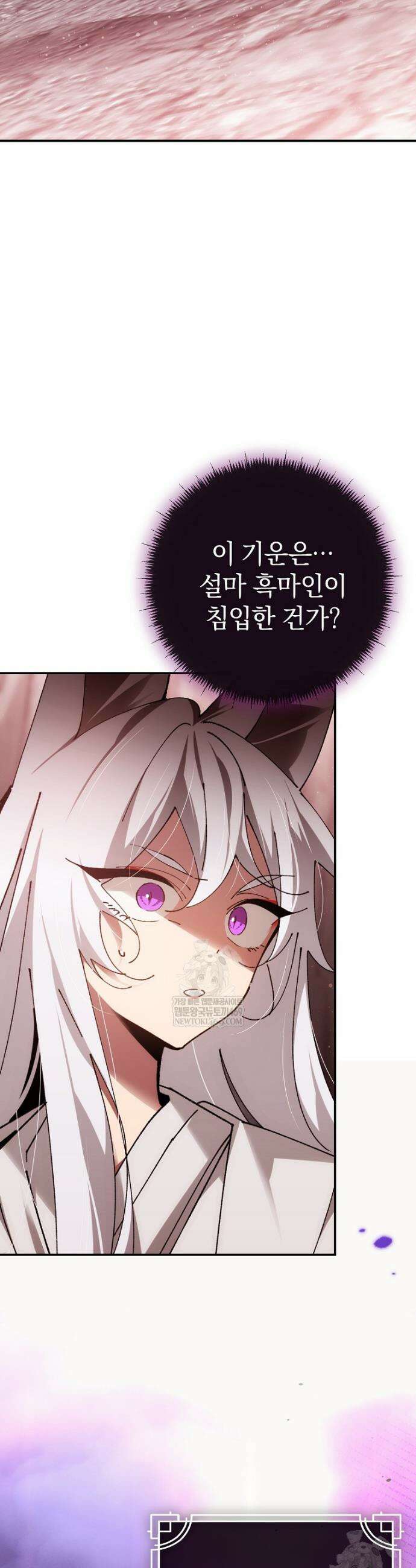 마법학교 앞점멸 천재가 되었다 88화 6