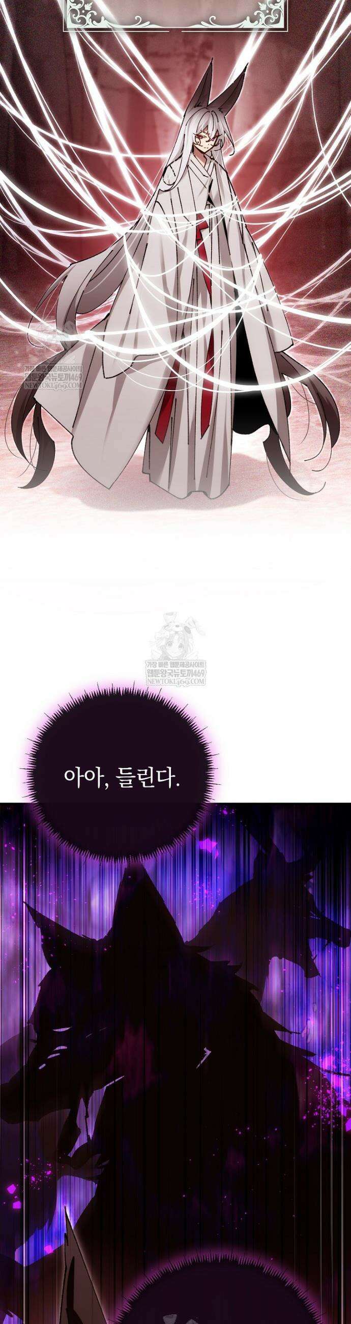 마법학교 앞점멸 천재가 되었다 88화 9