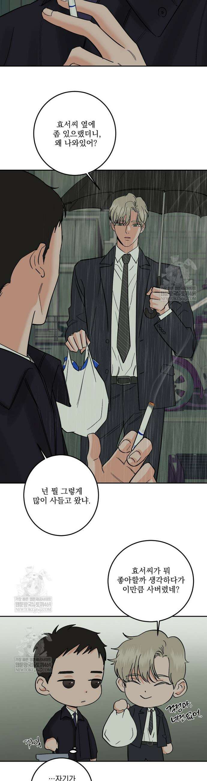 사건명 해일: 범고래 사냥법 52화 3