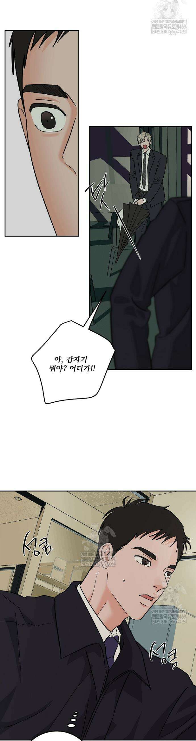 사건명 해일: 범고래 사냥법 52화 7
